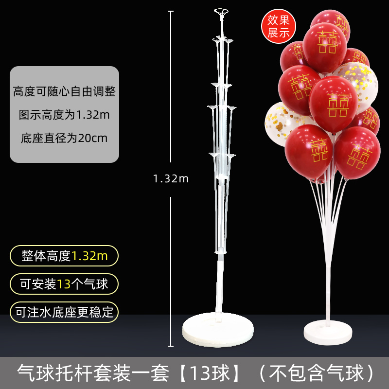 气球托杆支架桌飘立柱订婚结婚生日装饰场景布置宝宝路引地飘落地