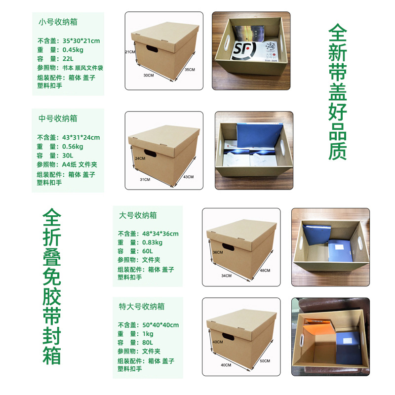 5个装 办公文件收纳整理箱大号搬家纸箱带盖扣手打包箱子储物纸盒