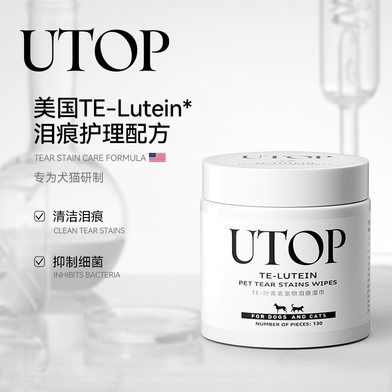 UTOP宠物眼部湿巾猫咪眼屎清洁狗狗擦眼睛去泪痕比熊博美洗泪痕