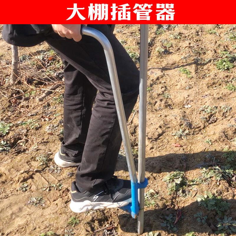 大棚插钢管神器插管打洞器拔钢管工具农用农活人工手动起管器新款