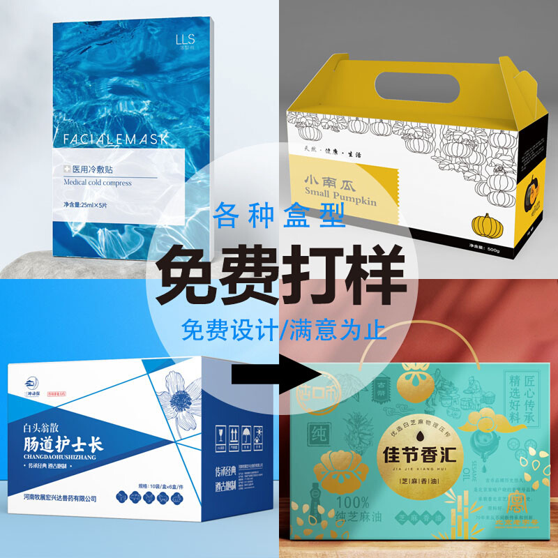 促纸盒外包装盒定制产品化妆品盒订制白卡纸小批量彩盒印刷定做lo