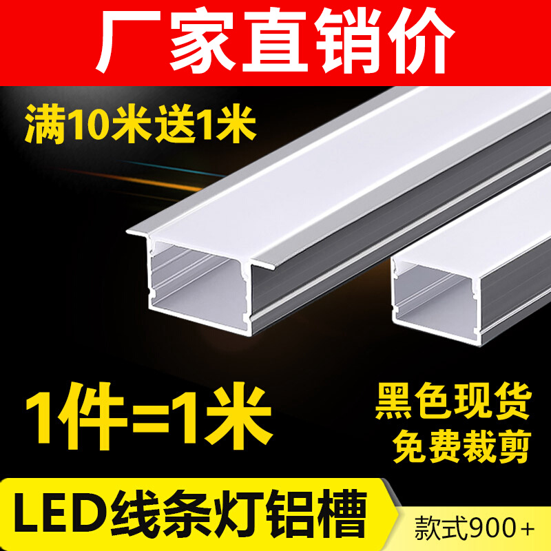 线形灯30mm嵌入式led灯带铝槽客厅双眼皮吊顶u型灯槽明装暗装窗帘