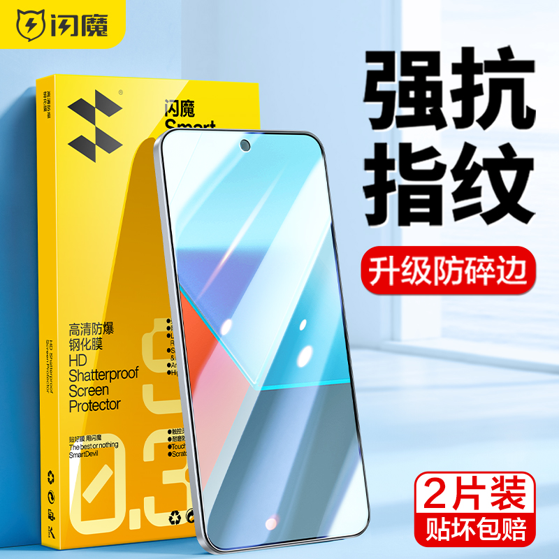 闪魔适用红米note13Pro钢化膜turbo3手机redmiNote12pro极速14高清11Pro+保护Note10\/9潮流5G探索版Tpro+贴膜