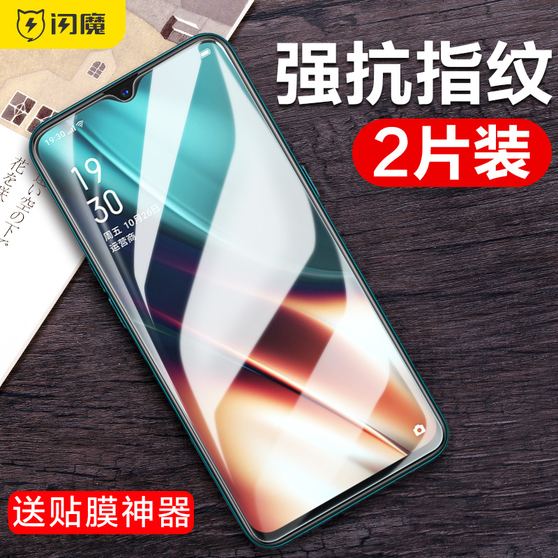 闪魔OPPO K5钢化膜oppo k7高清OPPO k7x防爆抗摔抗指纹手机保护玻璃贴膜