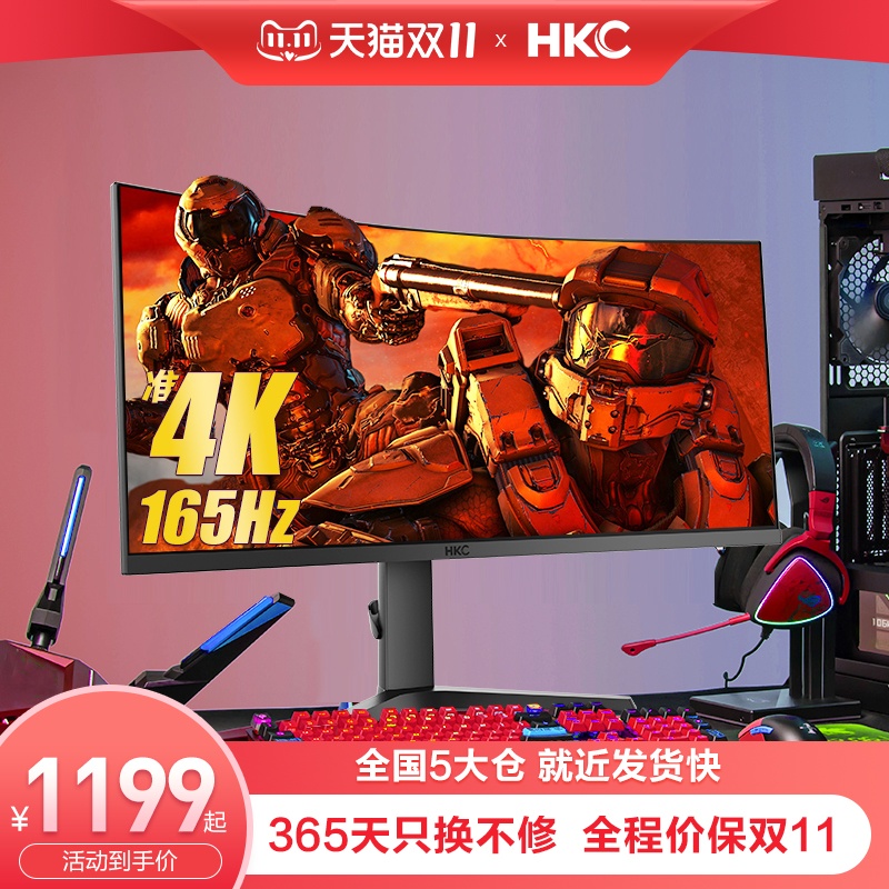 HKC带鱼屏34英寸准4K165HZ电竞显示器32电脑屏幕CG343U升降144HZ