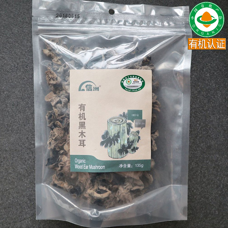 包邮\/信洲有机黑木耳135g特产干货另有香菇白木耳销售