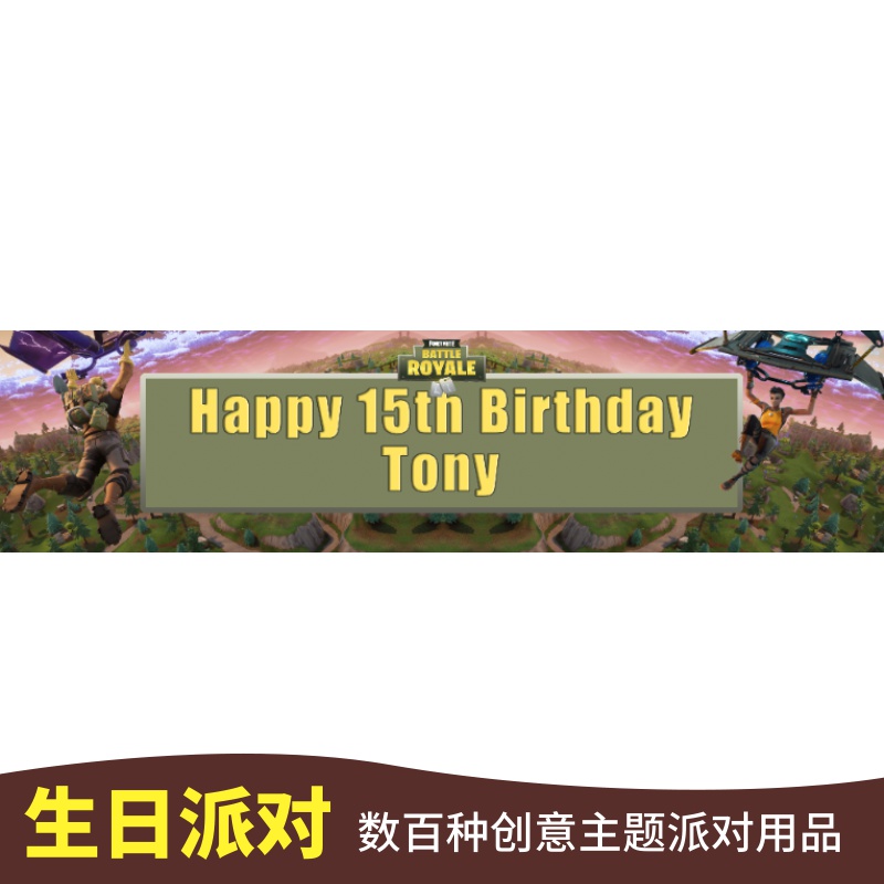 速发新品射击游戏Fortnite堡垒之夜横幅条幅背景墙面空间装饰布置