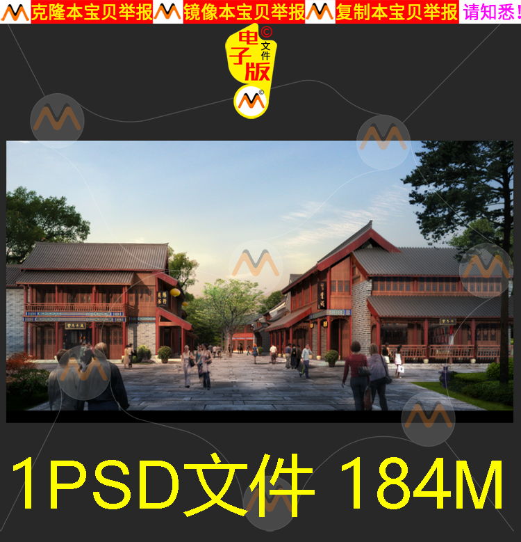 现代中式仿古商业步行街文化街古建商住楼铺面PSD效果图合成素材