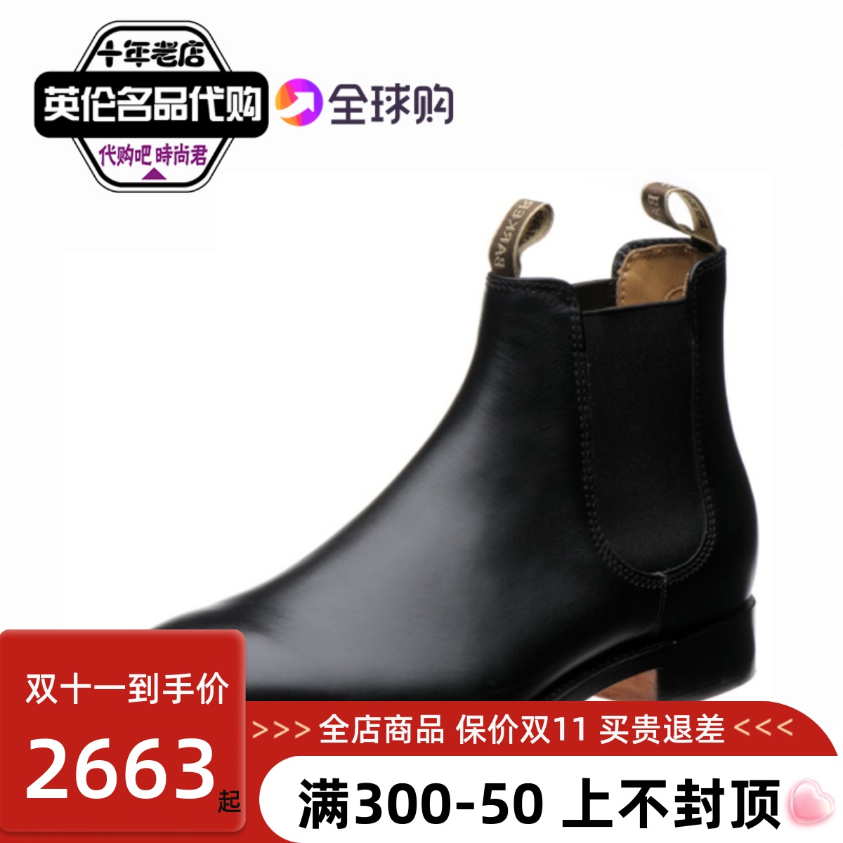 Barker手工男鞋 20年新款 Mansfield Chelsea boots 商务休闲男鞋