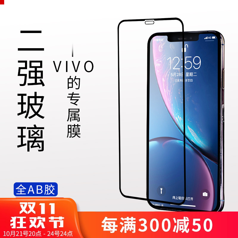 适用vivo x 100s\/x70\/x60\/x50\/x30\/x30pro\/x27\/x27pro\/x23\/x21s\/x21i\/x21二强一体胶膜手机贴膜