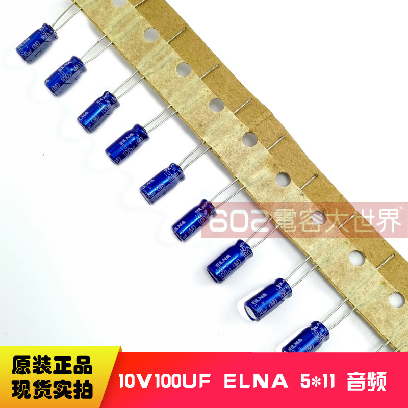 50只10v100uf依娜5*11铝电解电容器ELNA音频功放RE胆机滤波