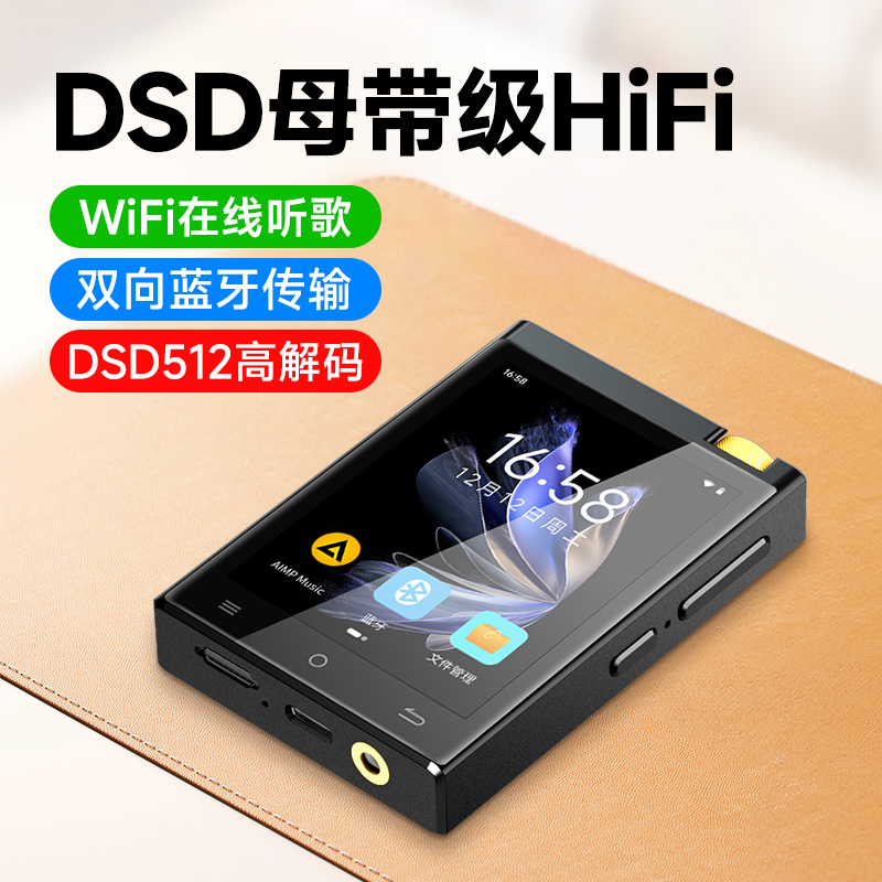 mp3mp4wifi可上网随身听无损hifi音乐播放器DSD母带级发烧听歌神