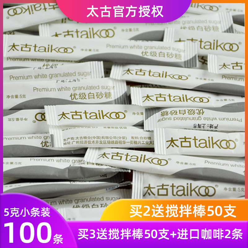 Taikoo太古白砂糖 白糖包条糖 咖啡糖包红茶调糖伴侣5gX100小条装