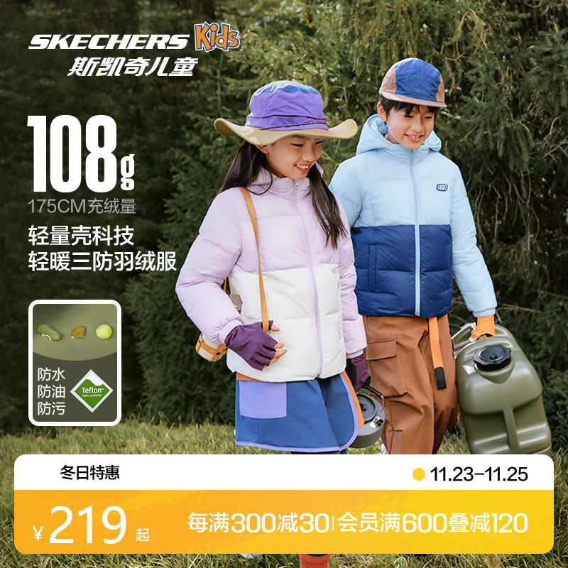 Skechers斯凯奇童装儿童男童三防棉服冬季短款女童轻薄羽绒服外套