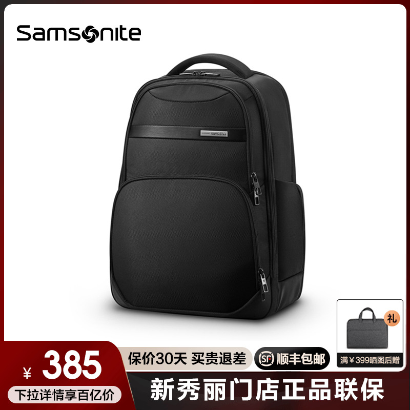 Samsonite\/新秀丽双肩包男商务通勤包15.6寸电脑包大容量背包 NU0