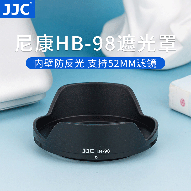 JJC 适用于尼康HB-98遮光罩 Z 24-50mm f\/4-6.3镜头Z5 Z6 Z7 Z6II Z7II微单相机配件遮光罩