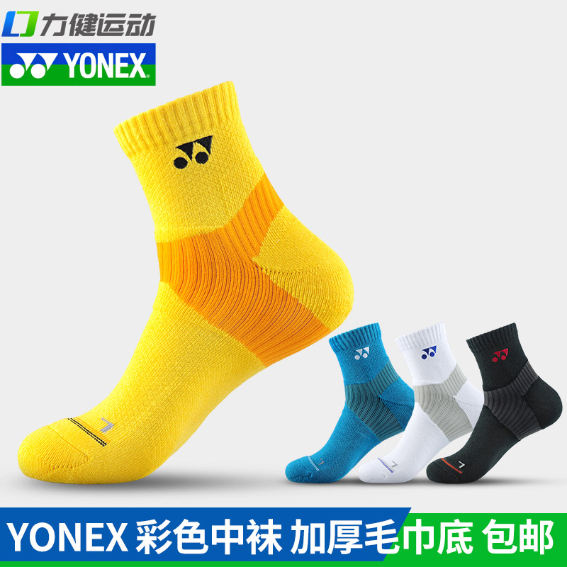 官方正品YONEX尤尼克斯羽毛球袜男女yy中筒运动厚袜子网球145149