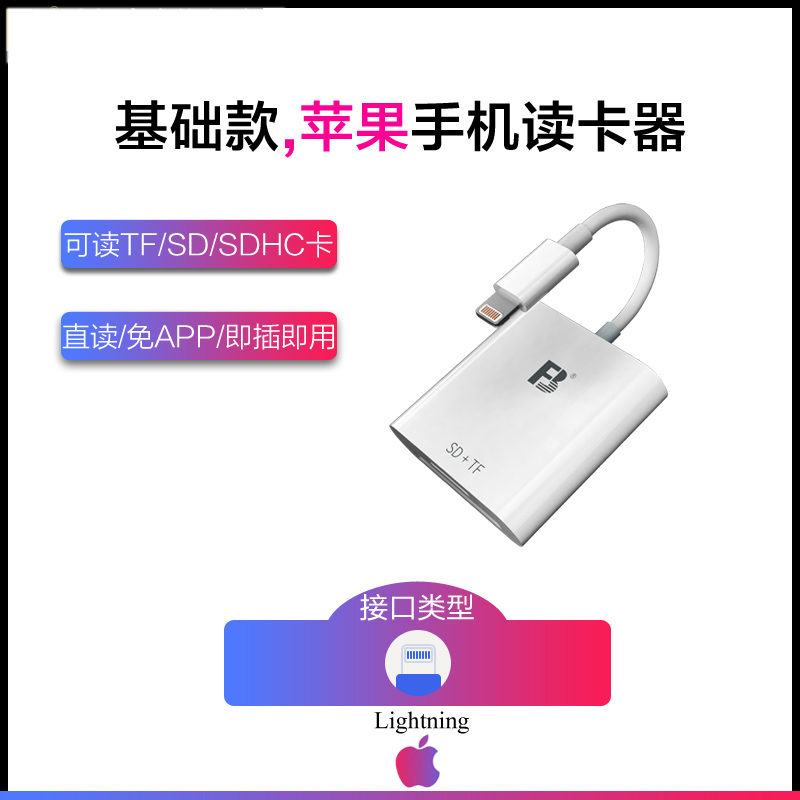 适用于苹果iPhone免APP OTG读卡器CF SD TF Micro SD 卡手机相机内存佳能单反USB高速ipad U盘安卓typeC CCD