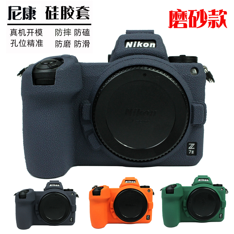 适用Nikon 尼康 Z8 Z6III Z5相机包z6 ii 相机套z7 ii 二代机身保护壳 硅胶套保护套z6相机套微单Z72 Z62 Z63