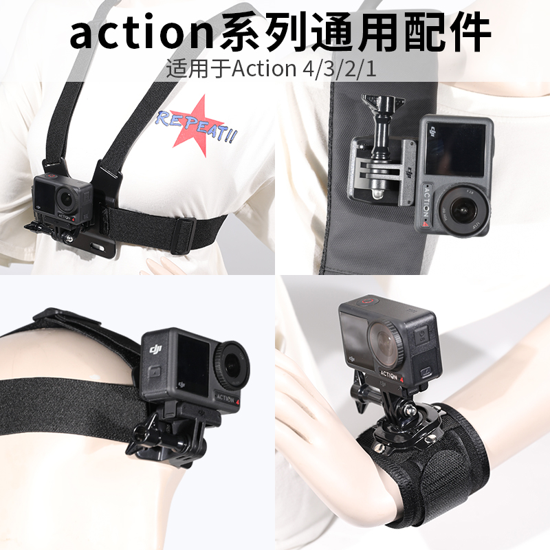 配件适用大疆dji action5pro\/4\/3运动相机OA4背包夹第一视角胸带支架解放双手头戴带3代手腕带支架配件