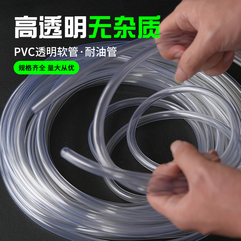 pvc透明软管整卷高透明家用塑料管水管油管水平管排水防冻牛筋管