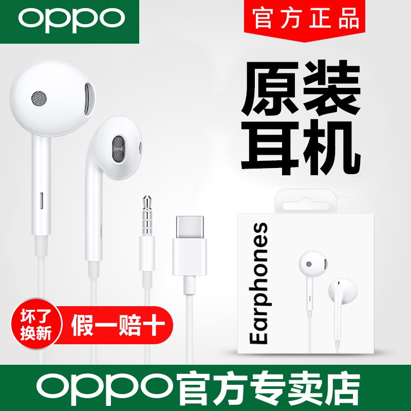 OPPO耳机原装正品半入耳式Findx Reno11\/10\/9\/8手机TypeC有线耳机