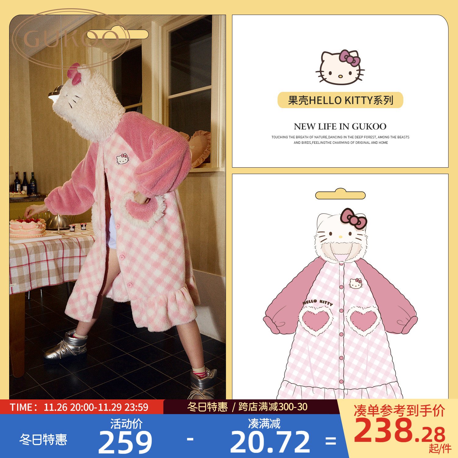 Gukoo\/果壳睡袍冬季HelloKitty联名新款毛绒保暖女士家居服睡袍D