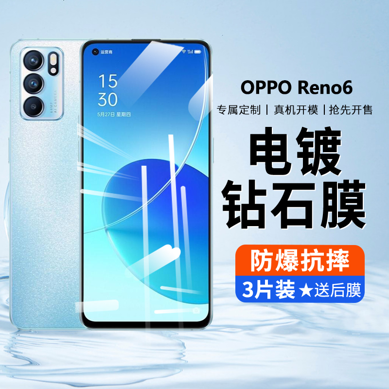 opporeno6钢化膜reno6全屏保护PEQM00防窥膜防摔oppo抗蓝光护眼高清刚化膜全包边reno偷窥贴膜opp0pp0p0p适用