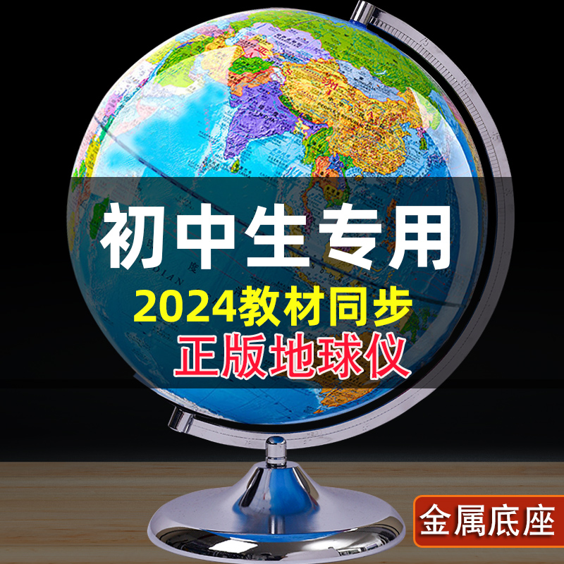 志诚 AR科技智能地球仪学生用3d凹凸立体磁悬浮大号初中生正版高中生专用小学生儿童启蒙摆件办公室客厅发光