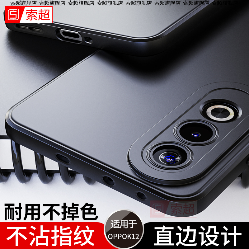 适用OPPOK12手机壳K12Plus新款PJR110保护套OPPO气囊防摔oppk12x软壳opp0磨砂5g男PKS110全包后壳PJT110外壳