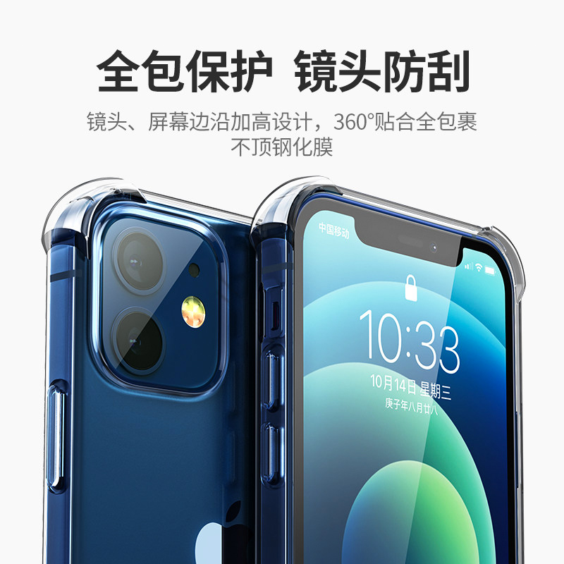 iPhone12透明手机壳新款13Pro苹果11promax手机全包防摔气囊12mini软硅胶12ProMax外壳男女6s\/7p\/8plus保护套