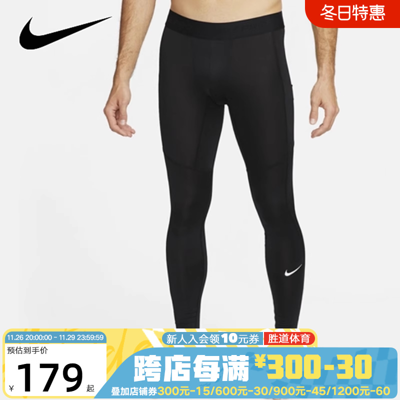 NIKE耐克紧身裤男裤训练健身瑜伽透气健身速干运动长裤FB7953-010