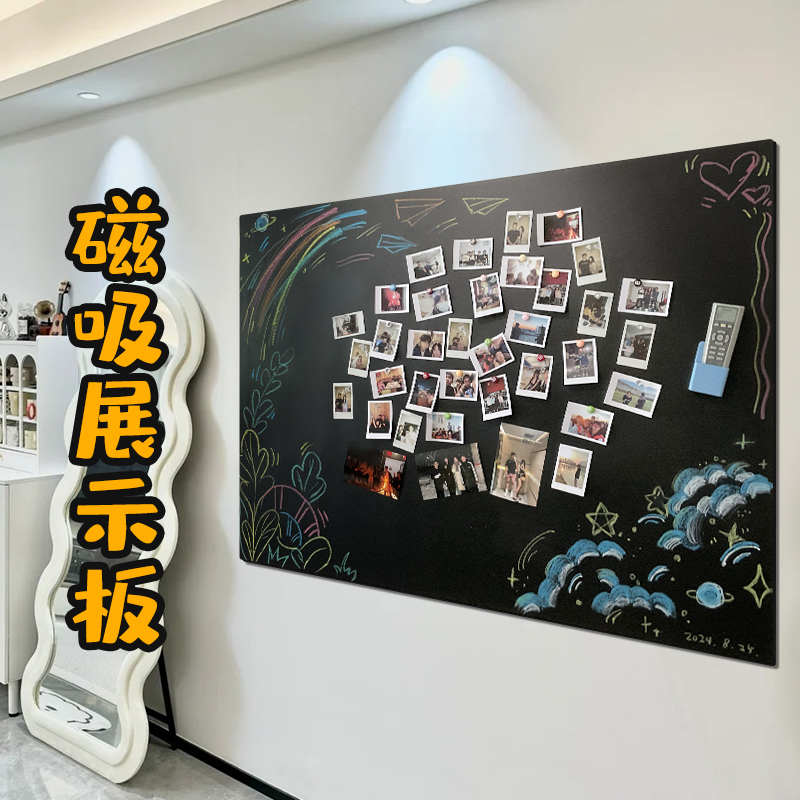 照片墙磁吸展示板磁吸板黑板墙贴墙面装饰冰箱贴上墙留言板贴片背景展示墙可移除不伤墙软磁力拍立得白板定制