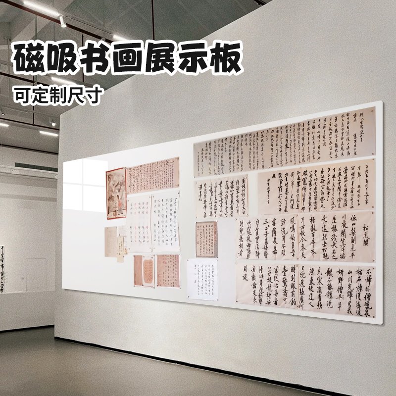 磁吸展示板照片墙磁吸板白板小黑板墙贴墙面装饰上墙冰箱贴留言板磁性铁背景展示墙可软磁力板贴片拍立得定制