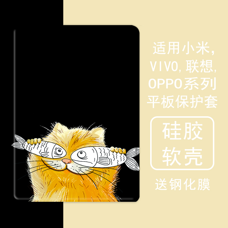 卡通可爱猫适用小米5平板壳oppo保护套vivo带笔槽air联想小新pad10.36三折m10plus气囊padpro硅胶套11.5英寸