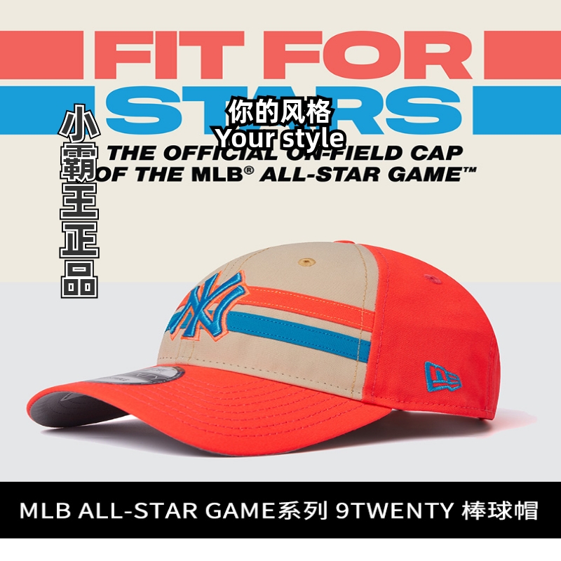 New Era\/纽亦华 24夏季全明星棒球帽 60546882 60546893 60546902