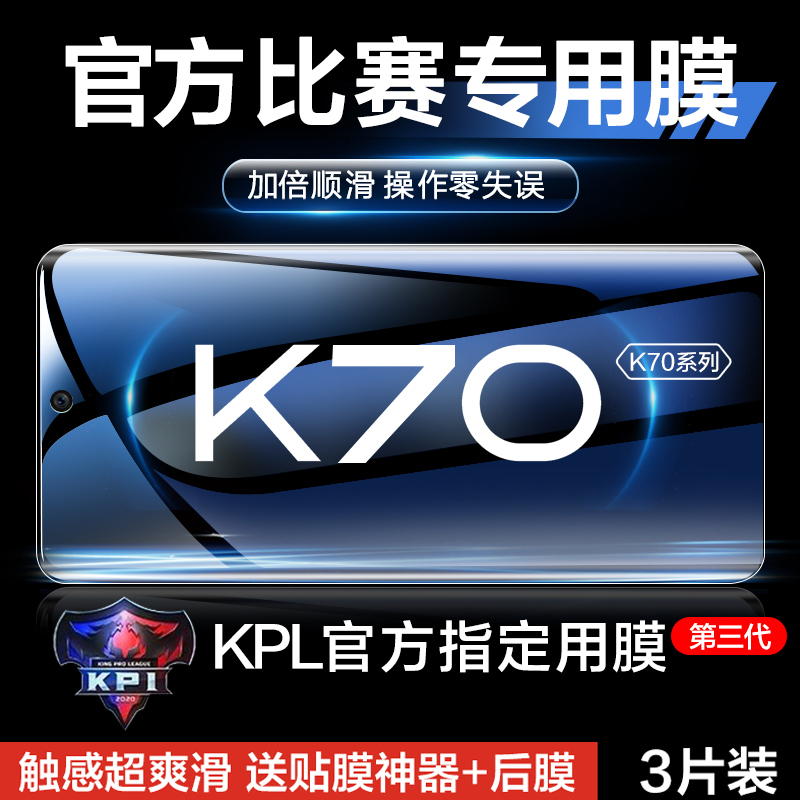 适用红米k70钢化膜k60\/k50\/k40pro防窥膜redmik60至尊版电竞游戏增强版小米k70e防窥手机新款全屏蓝光pr0贴膜