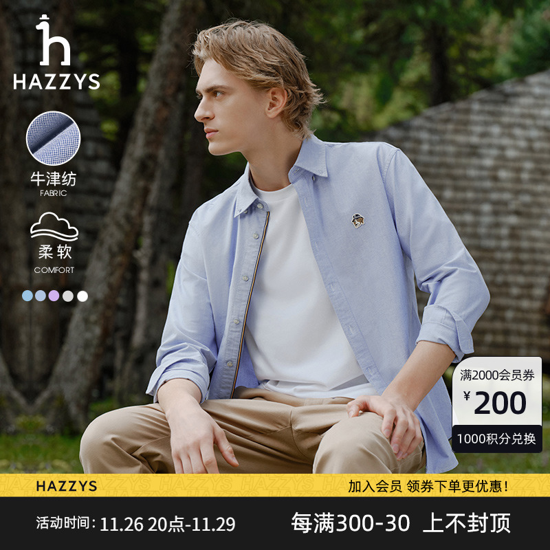 【挺括牛津纺】Hazzys哈吉斯24秋季男士宽松长袖衬衫棉质衬衣男潮