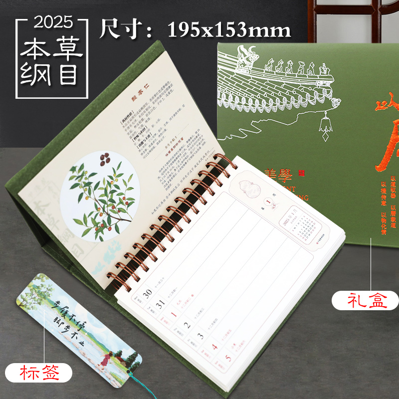 新品上市2025年蛇年好运牛皮纸周历创意办公台历商务桌历记事本本草纲目日历计划本年历企业广告LOGO台历定制