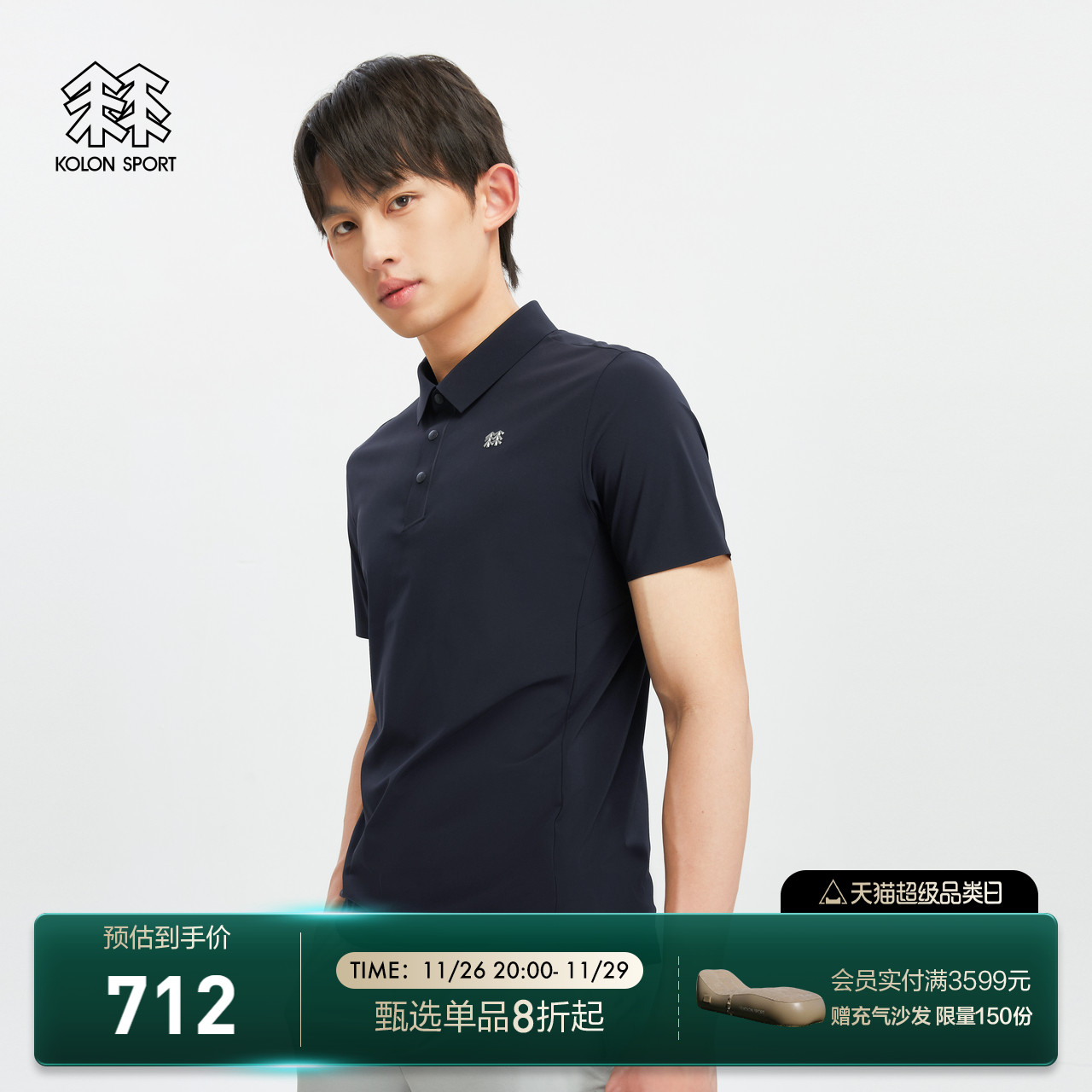 KOLON SPORT可隆男子TRICOT短袖T恤夏季打底热压凉感防晒POLO衫