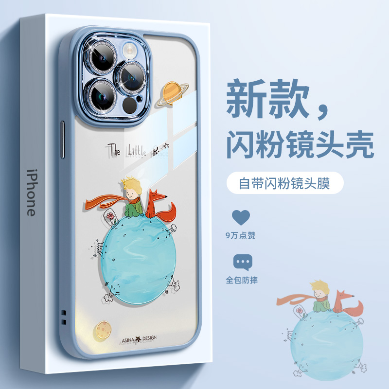 玫瑰星球适用苹果15promax手机壳自带镜头膜iPhone16新款创意14闪粉奢华iP13pm全包ip16pro女防摔高级感15套