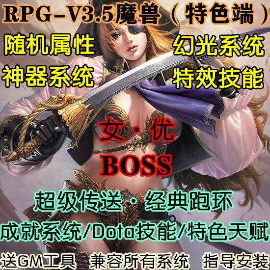 RPGV3.5魔兽世界单机WOW3.35随机属性幻光幻化特色天赋成就单刷版