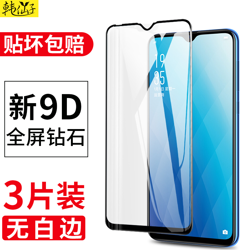 适用oppoa7x钢化膜oppoa7n全屏opp0pp0ppoa7ⅹ手机模oppa抗摔oppora防蓝光opa防摔opppa贴膜op高清oopoa黑边