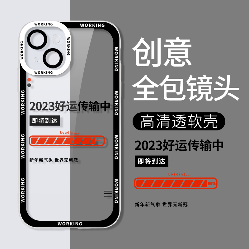 适用苹果14promax手机壳2023透明新女款iphone13天选打工人11创意文字12硅胶max简约xr情侣14pro新年xs保护套