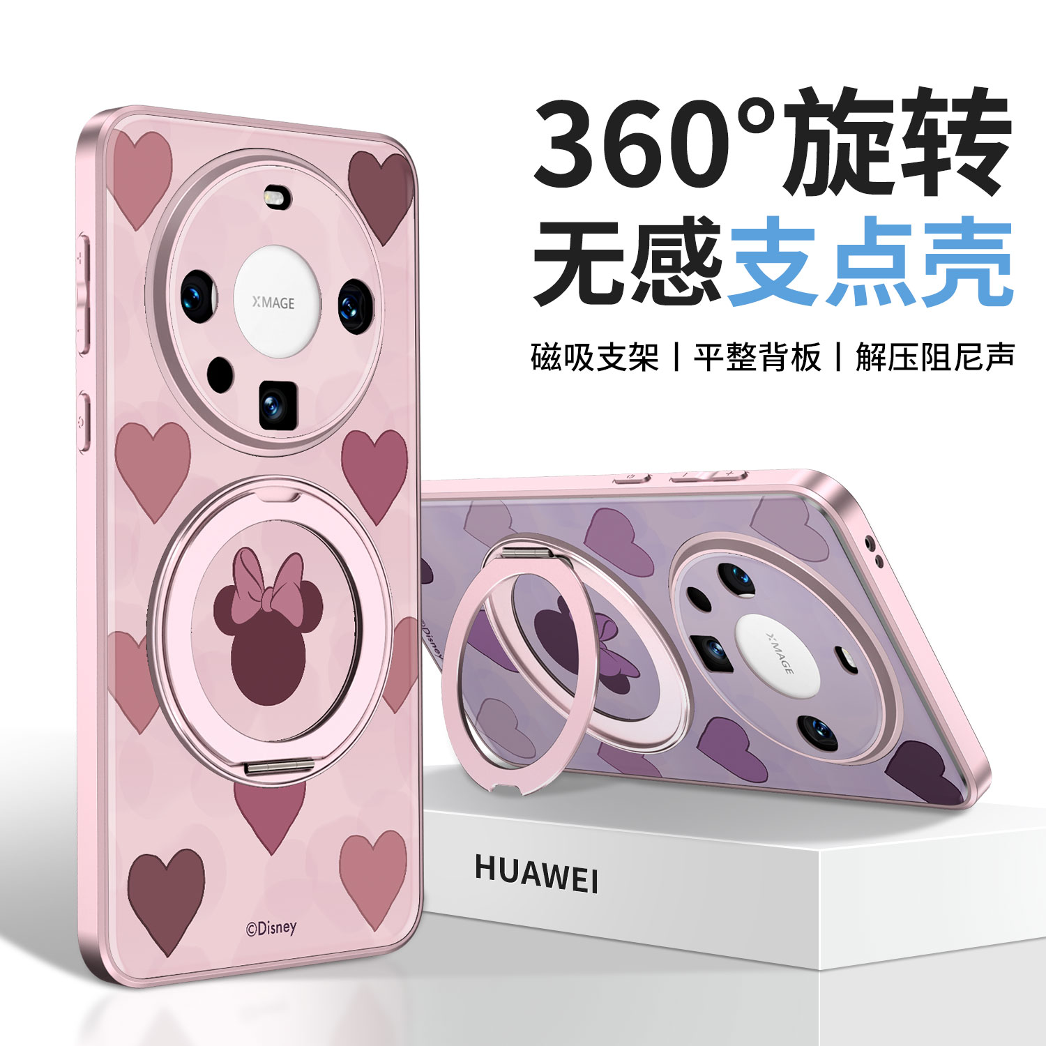 迪士尼支点壳适用华为mate60pro手机壳2024新款mata60pro+带支架360度旋转磁吸全包mete60防摔高级感外壳秋冬