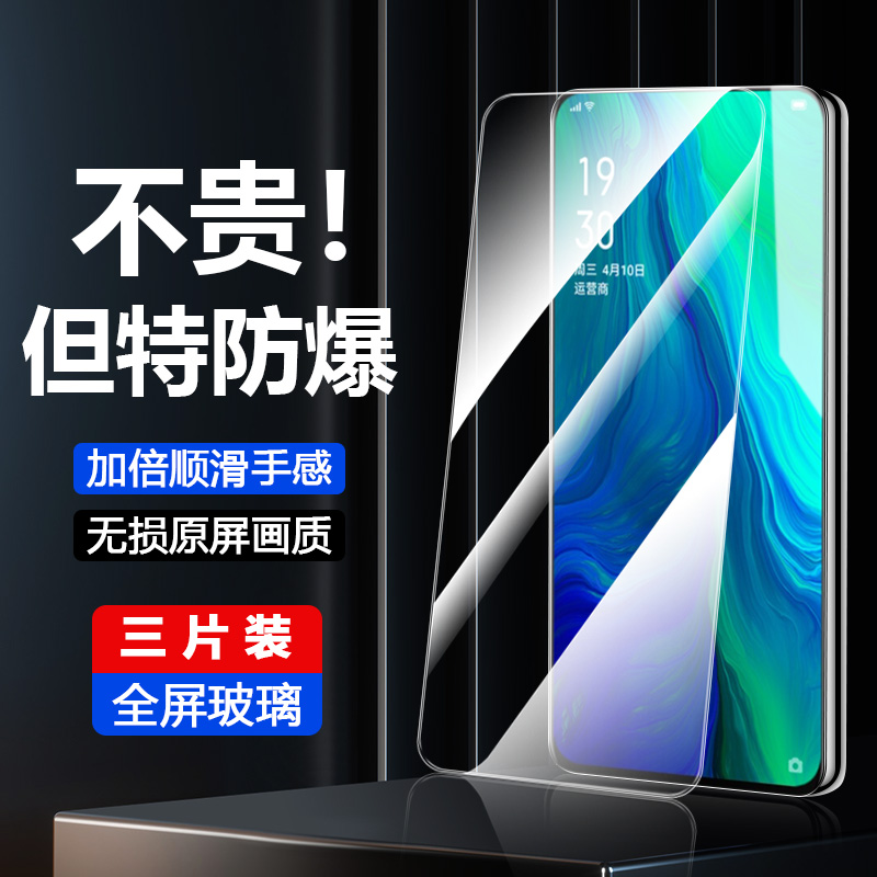 适用于oppoReno10倍变焦版手机钢化膜opporeno全屏opopreno十poopreno保护莫opporeon贴膜0pporeno刚op化1o模