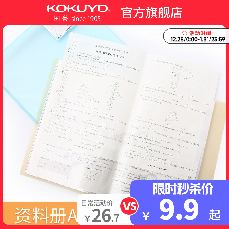 官方旗舰店 日本kokuyo国誉淡彩曲奇a3试卷收纳袋多层插页式卷子文件夹大容量办公文件袋学生用透明资料袋