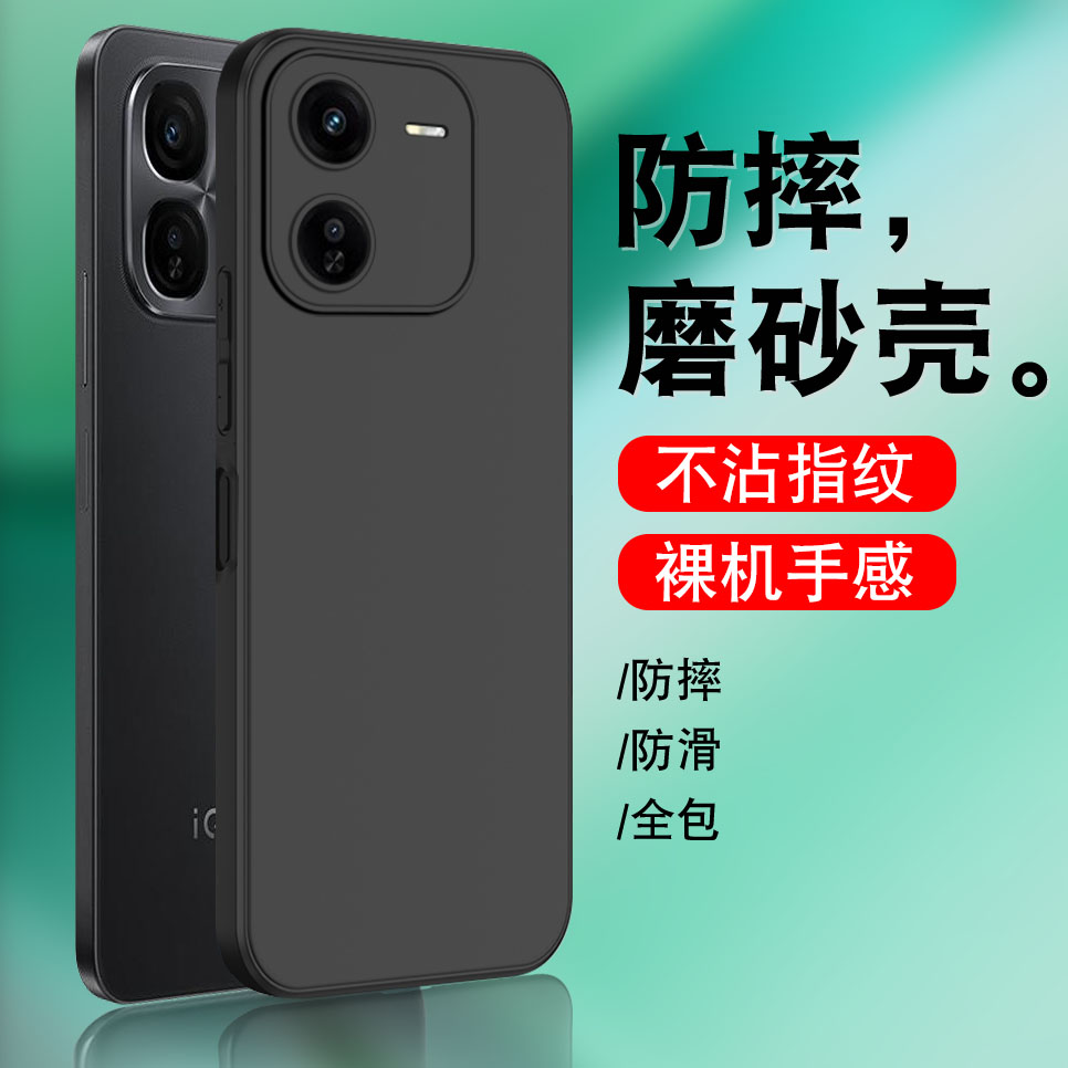 适用vivoy37pro手机壳黑色viviy37pro外壳防摔vivo丫三七pro软硅胶voY33pr0保护套V2354A款磨砂vivoy37pro5G