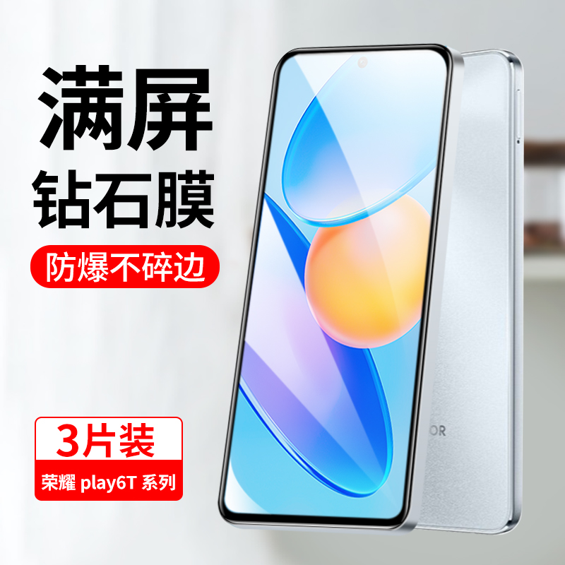 适用荣耀play6tpro钢化膜华为荣耀play6T全屏覆盖手机膜honor护眼蓝光play6c全包防摔por高清玻璃贴膜黑边Pro