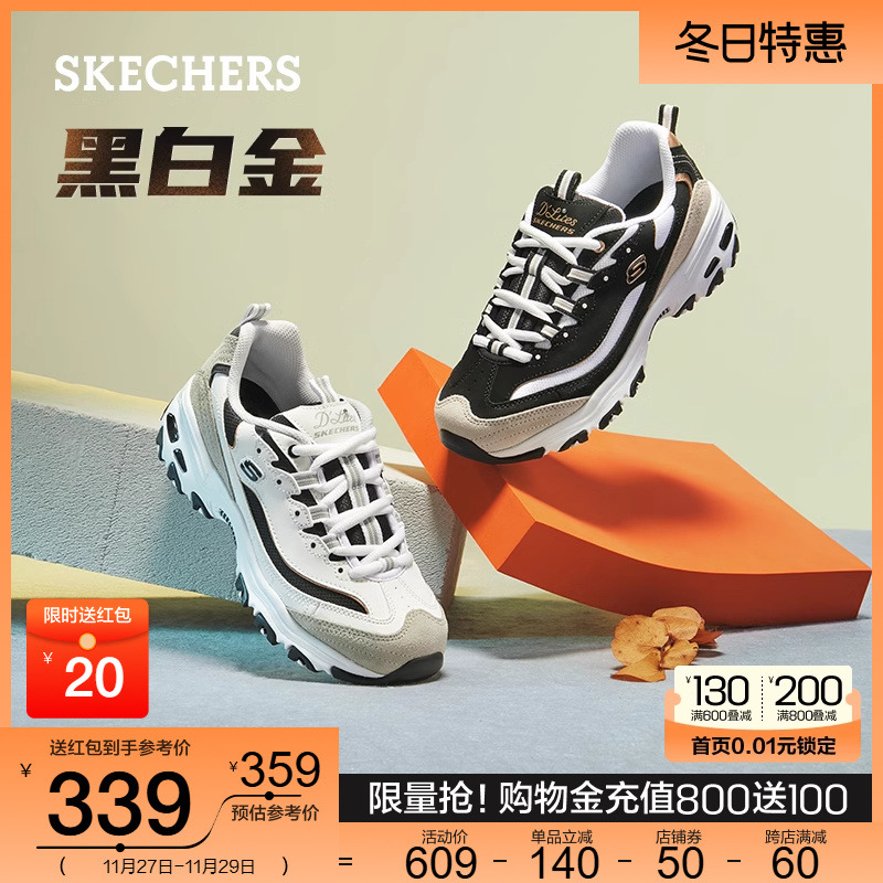 Skechers斯凯奇秋冬男鞋熊猫鞋黑白金复古老爹鞋厚底运动休闲鞋